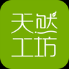 天然工坊