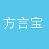 方言宝&学方言学说话-学普通话,粤语,台湾话,四川话,东北话,河南话,湖南话,陕西话