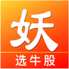妖股助手-优选短线强势股