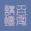 百家讲坛【有声全集】Pro版（2001-2016 持续更新，用心之作）