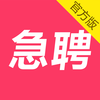 当日急聘-招聘找工作神器