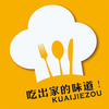 快捷奏-吃出家的味道