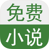 TXT免费全本小说 - 好看的小说、2016热门书籍和飞库离线小说!