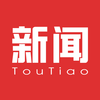 新闻头条-手机看今日新闻阅读资讯的必备工具软件（专业版）