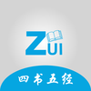 四书五经－热门畅销书免费读。
