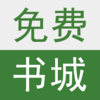 免费VIP小说-2017精编全本小说txt阅读器