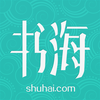 书海阅读-热门小说神器