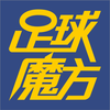 足球魔方-专业足球彩票比分预测社区
