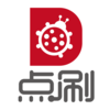 点刷