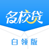 名校贷白领版-年轻人借款信息服务平台