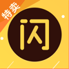 闪电特卖-爱上购物（您的品牌折扣商城）