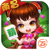 中至南昌麻将