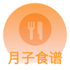 月子餐- 孕妇产后休整和恢复必备食谱手册.