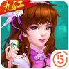 中至九江麻将