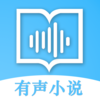 有声小说大全- 海量听书·全本阅读