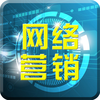 市场营销技巧速成-推广实战宝典-互联网策划销售助手