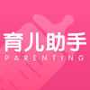 育儿助手-宝宝成长记录和孕妇月子食谱