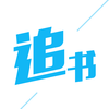 天天免费追书-看书必备的免费有声小说阅读器