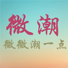 弄潮儿-时尚年轻人喜爱的品牌特卖购物平台