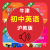 牛津初中英语全集七八九年级沪教版 -中小学生复读机