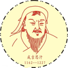 [有声]一代天骄 成吉思汗