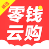 零钱云购-精选商品一块钱夺宝全民返利商城