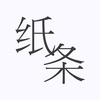 作文纸条 - 一句话记住作文素材