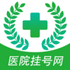 医院挂号网-全国医院预约挂号陪诊