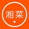湘菜菜谱-家常菜做法宝典