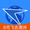 航班管家-直销国际机票预定平台