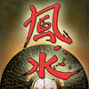 五行風水羅盤