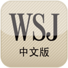 华尔街日报-中国