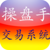 中国 股票 操盘交易系统