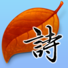 诗词大全