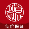 首旅如家-出差旅行酒店、机票、火车票预订