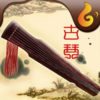 古琴