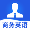 新概念商务英语