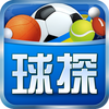 球探体育—足球比分直播分析专家
