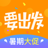 要出发周边游-订酒店景点门票，查亲子游攻略
