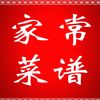 家常菜谱做法大全
