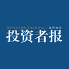 投资者报