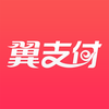 翼支付-只为简单生活