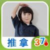 轻养小儿推拿大全 - 医生音乐视频教学的宝宝健康管家