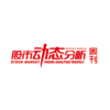 《股市动态分析》