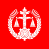 中国法律法规汇编