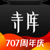 寺库奢侈品－注册即送1000元大礼包！