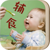 宝宝辅食营养大全 220+