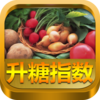 升糖指数速查手册