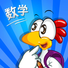 宝贝数学 - 悟空数学系列之幼小衔接
