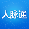 人脉通 - 传统行业人脉拓展与精准营销平台